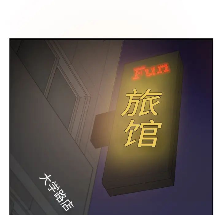 继母第5话
