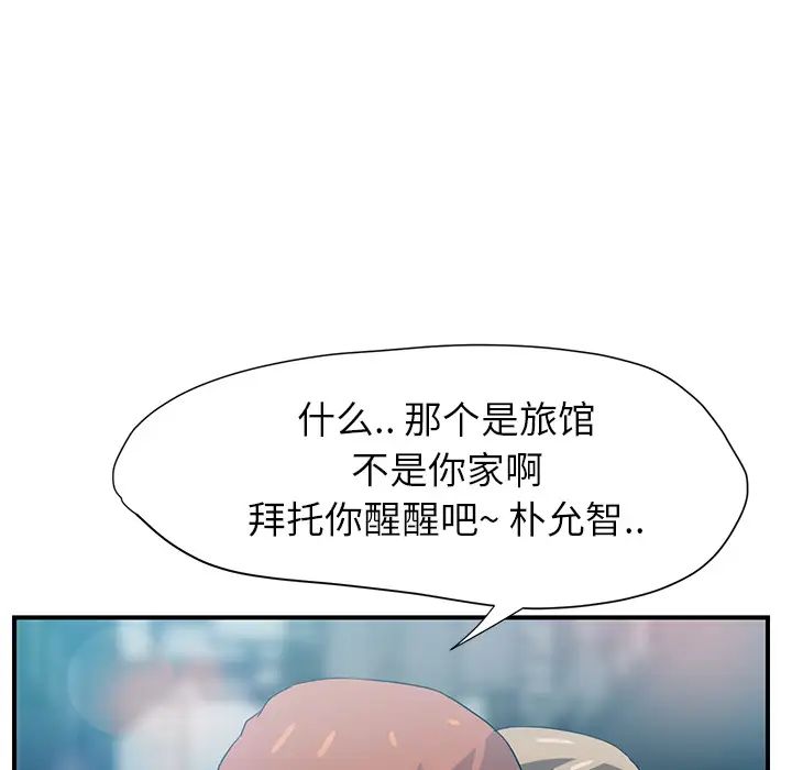 继母第5话