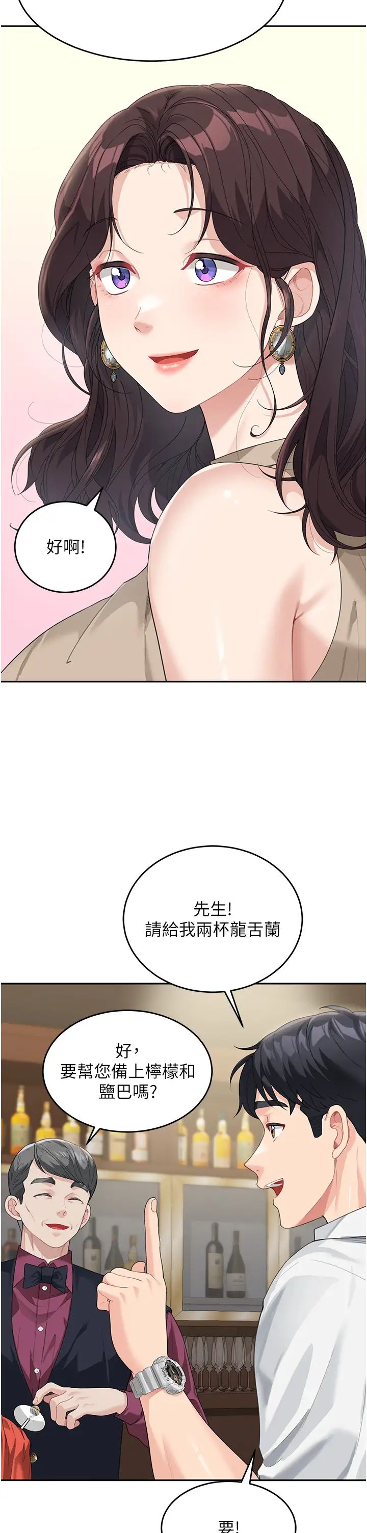 童颜继母第8话-这样舔对吗?