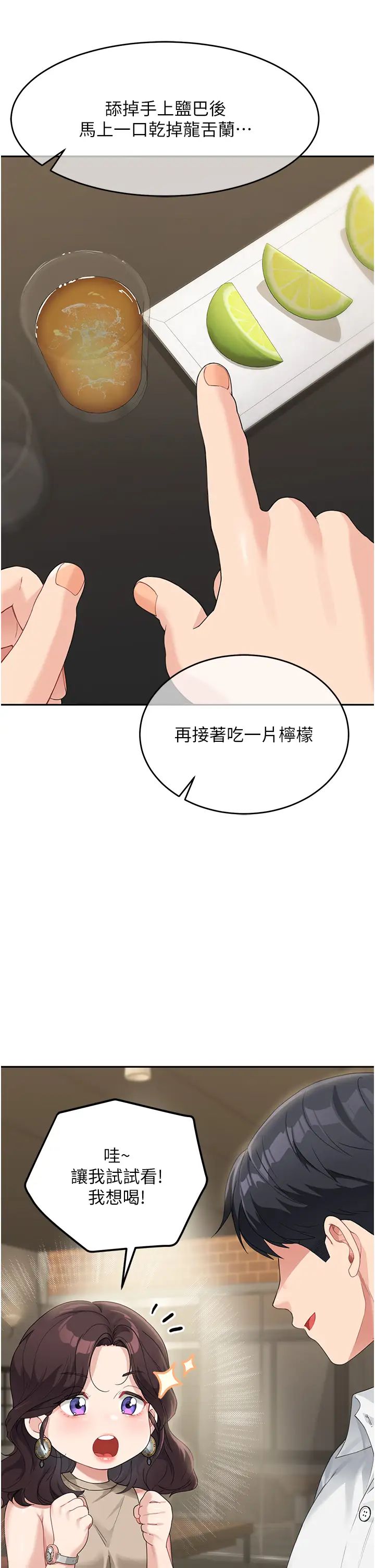 童颜继母第8话-这样舔对吗?