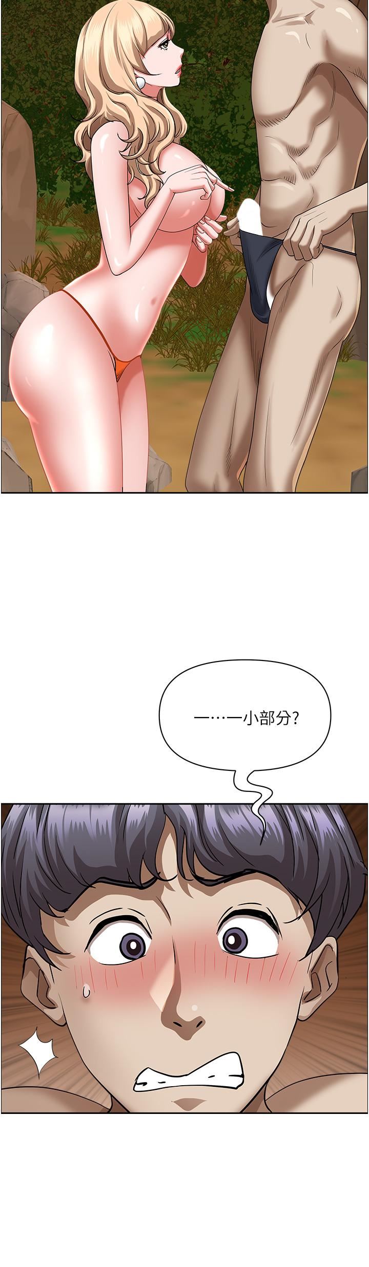 霸佔人妻第75話-塞滿整嘴的GG