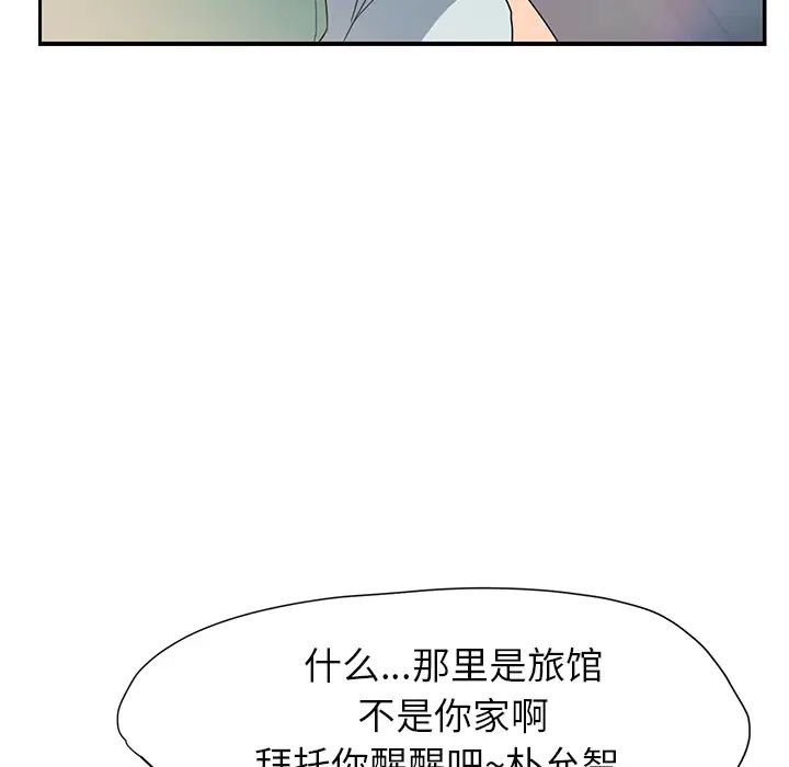 繼母第6话