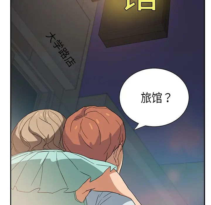 继母第6话