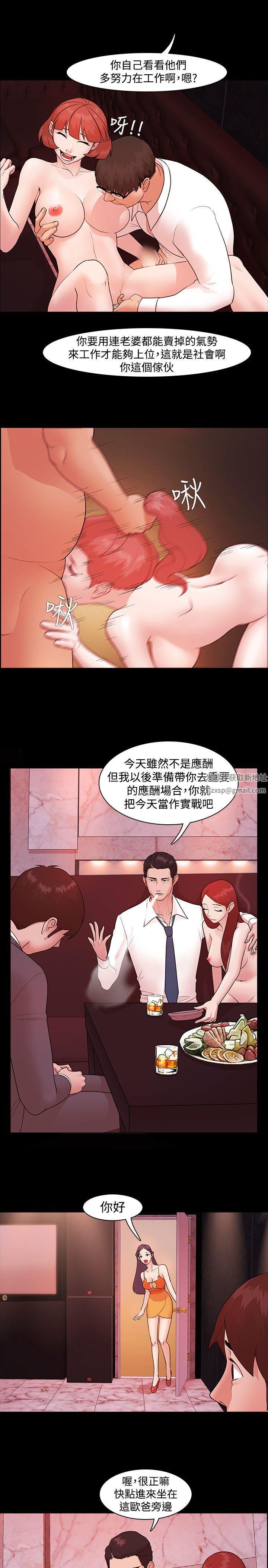 Loser第3話