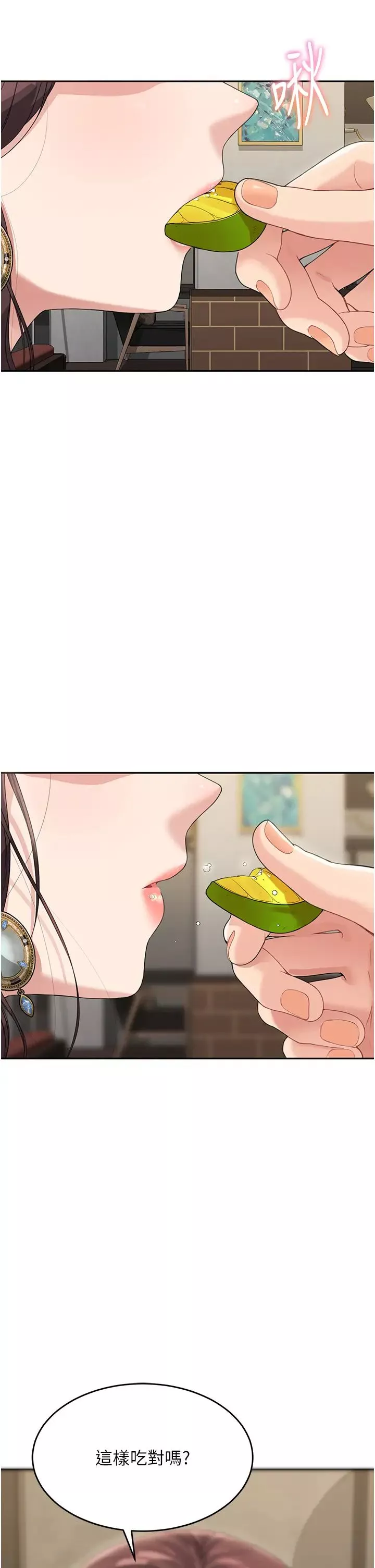 童顏繼母第8話-這樣舔對嗎?