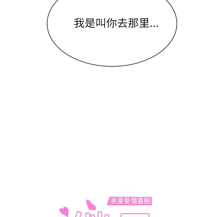 继母第6话