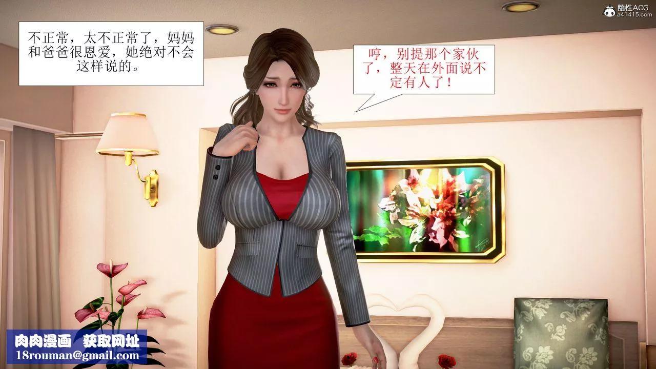 [3D]被催眠爆奸的冷艷教師美母+屍妓媽媽第05話