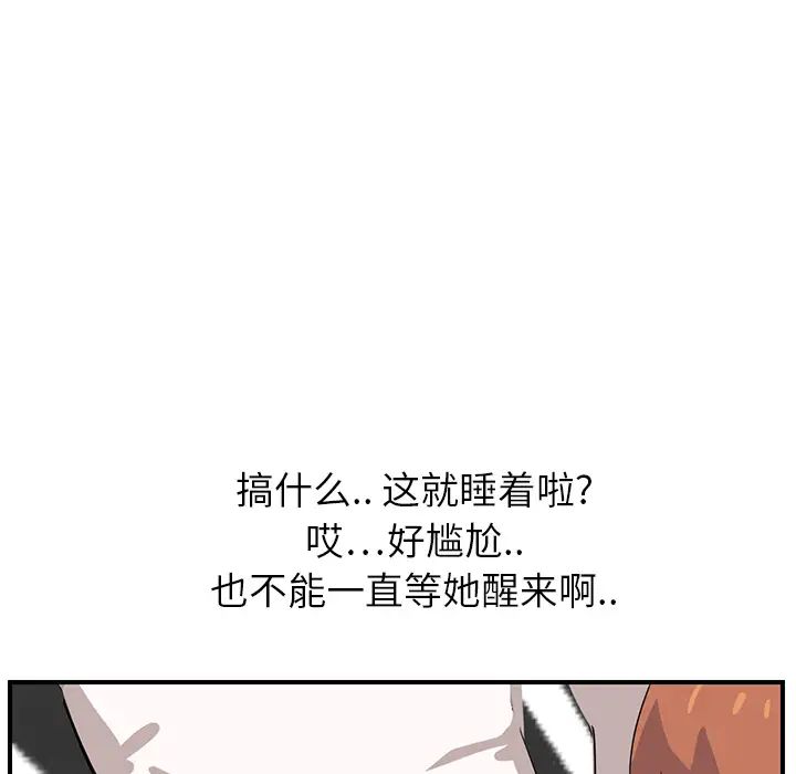 继母第6话