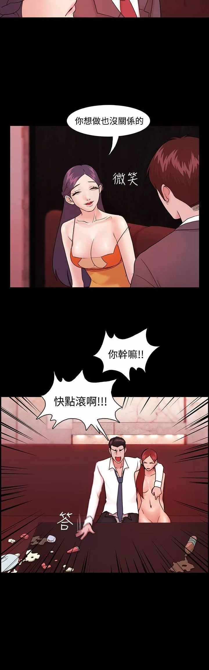 Loser第4話