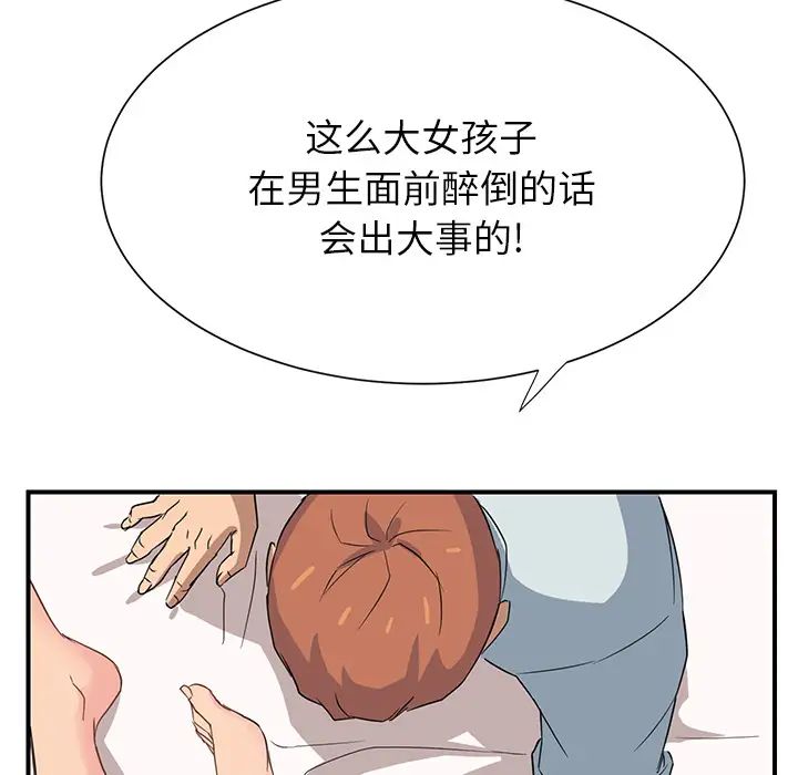 继母第6话