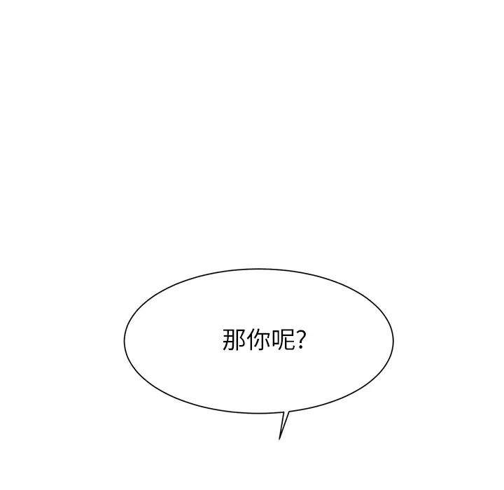 繼母第6话