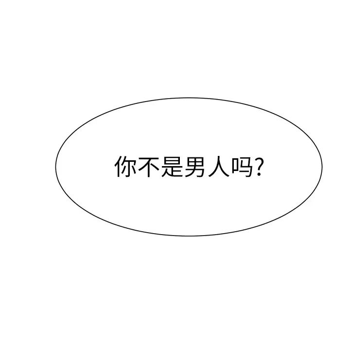 继母第6话
