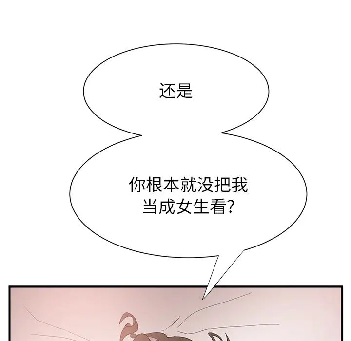继母第6话
