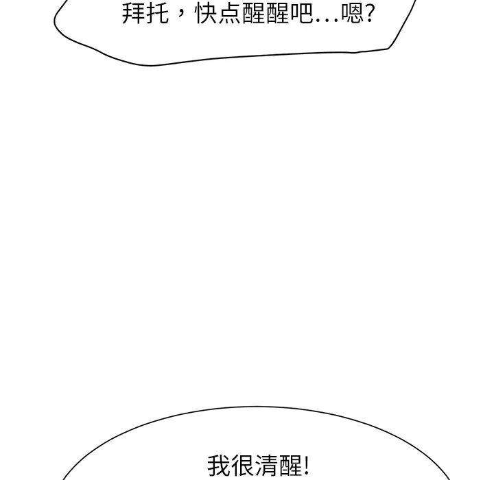 继母第6话