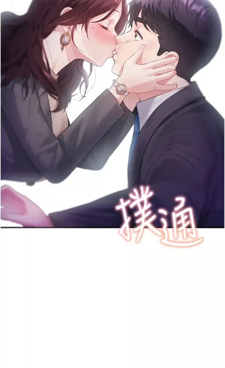 童顏繼母第9話-抗拒不瞭的嘴唇