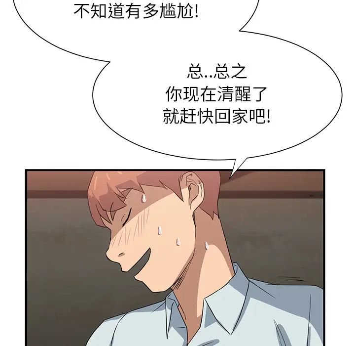 继母第6话