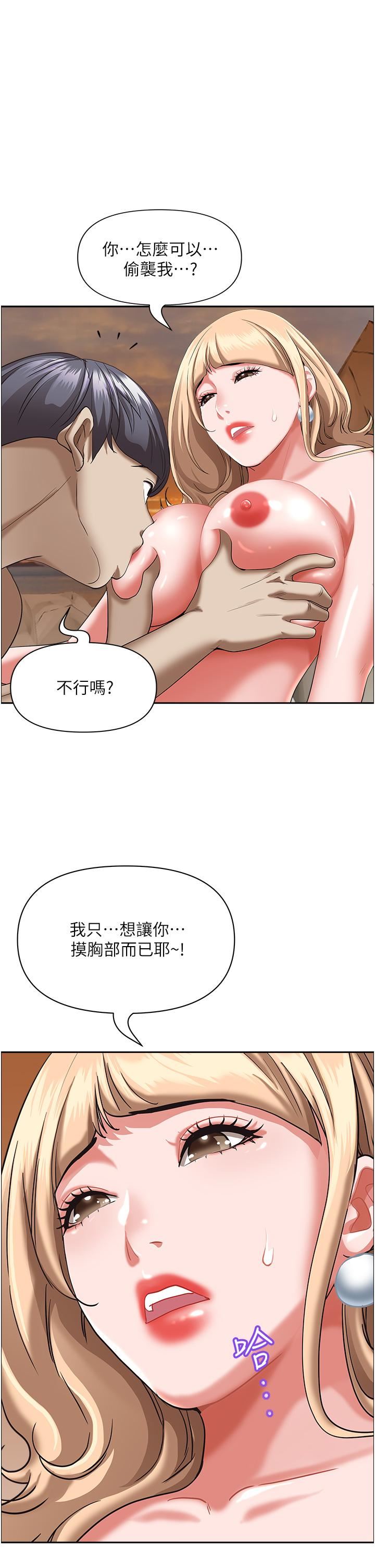 霸佔人妻第75話-塞滿整嘴的GG