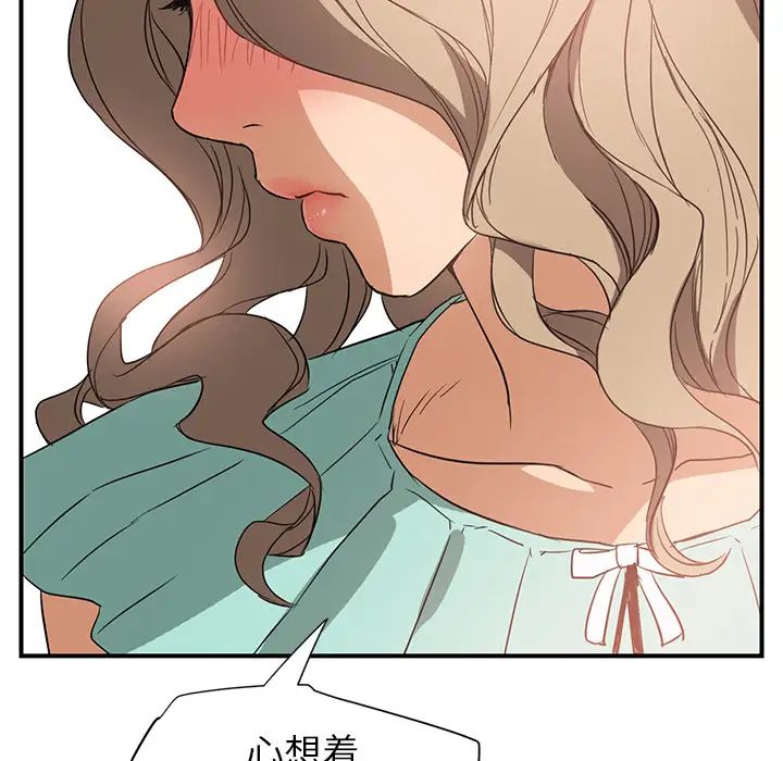 继母第6话