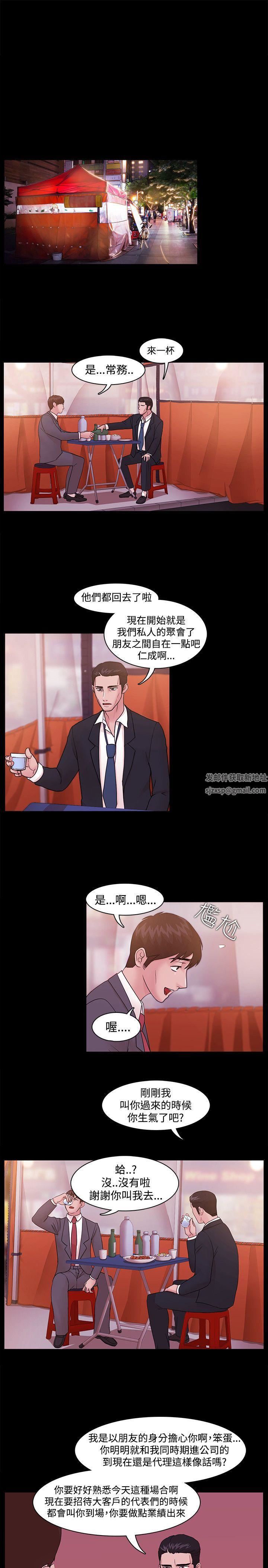 Loser第4话