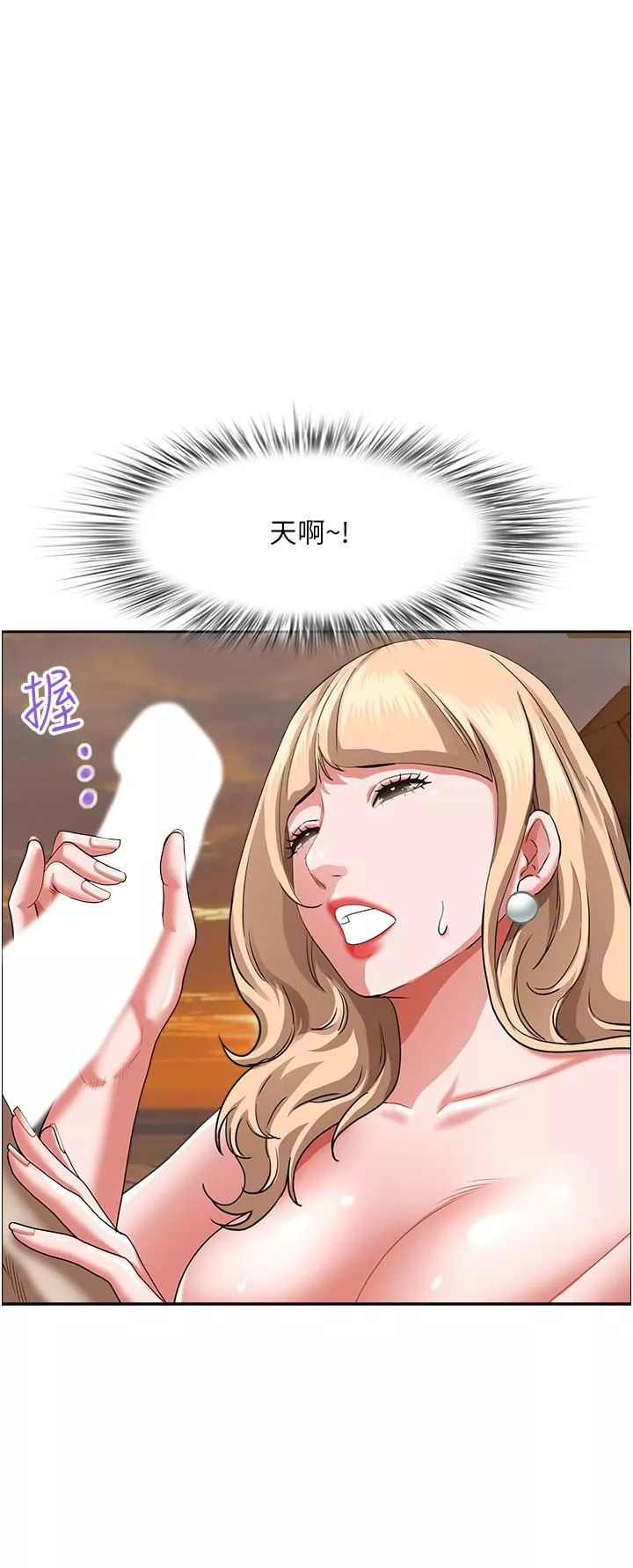 霸佔人妻第75話-塞滿整嘴的GG