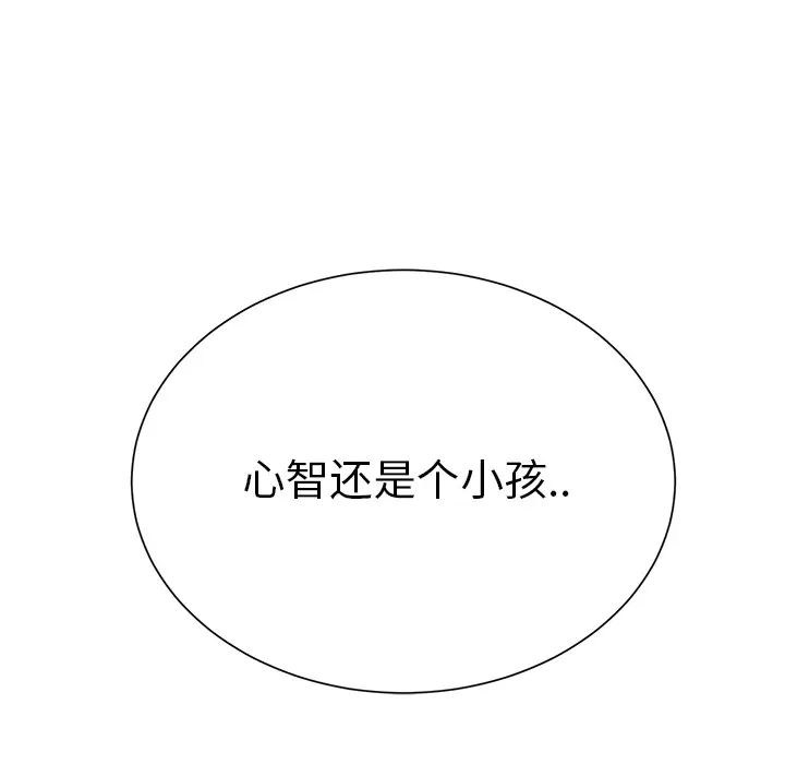 继母第6话
