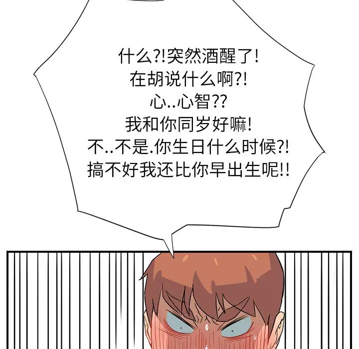 继母第6话