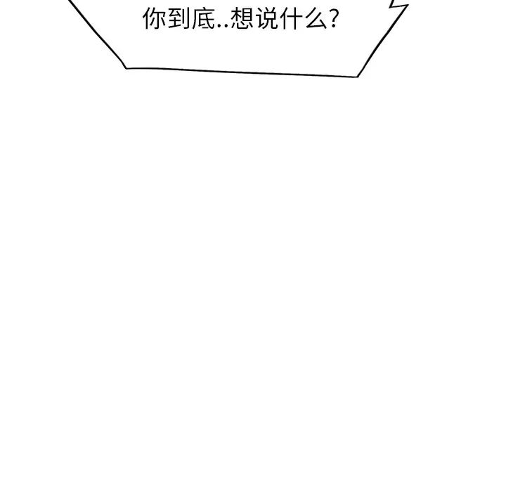 继母第6话
