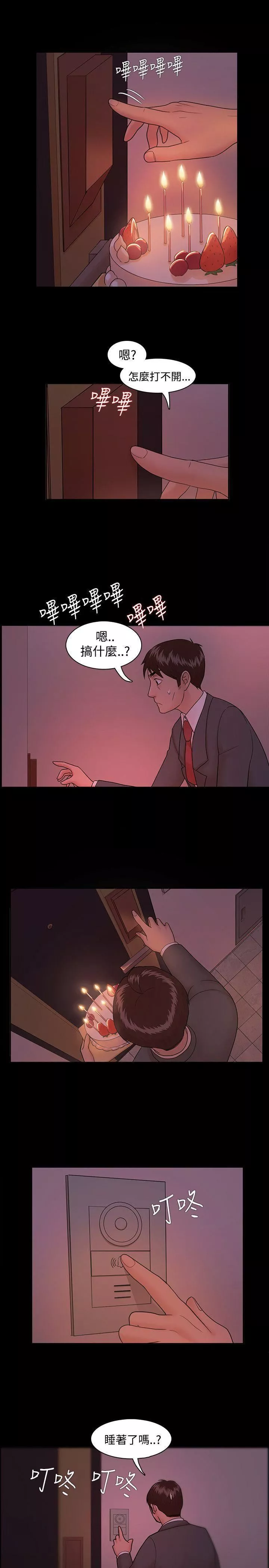 Loser第4話