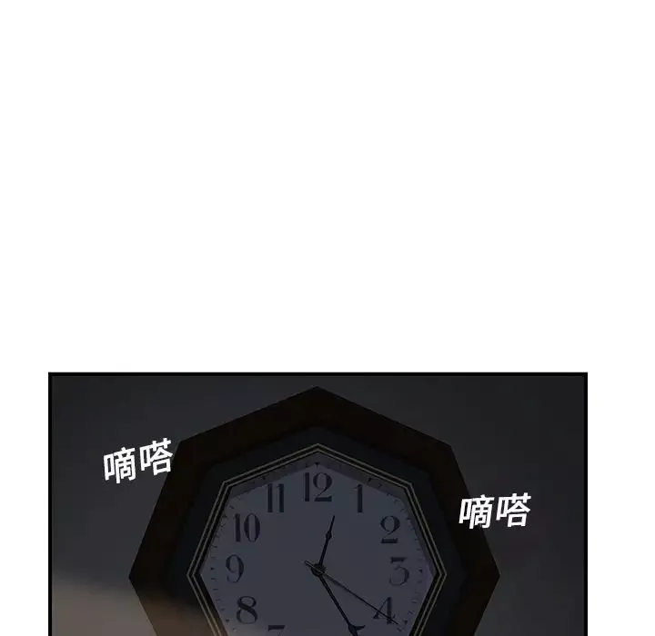 繼母第6话