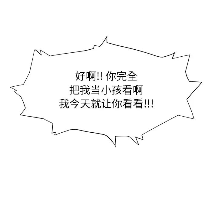 继母第6话