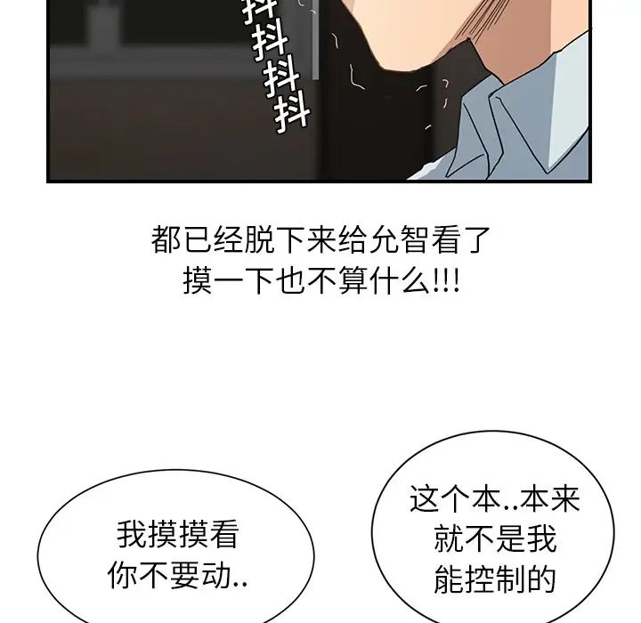 继母第6话