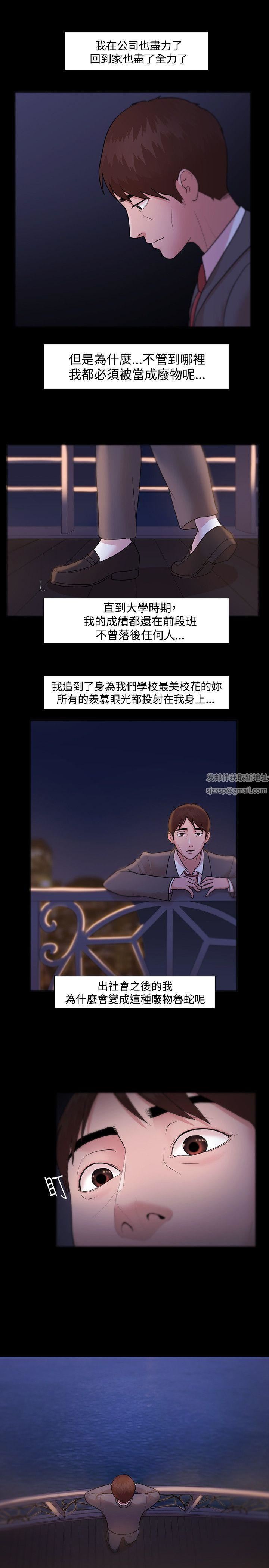 Loser第5话