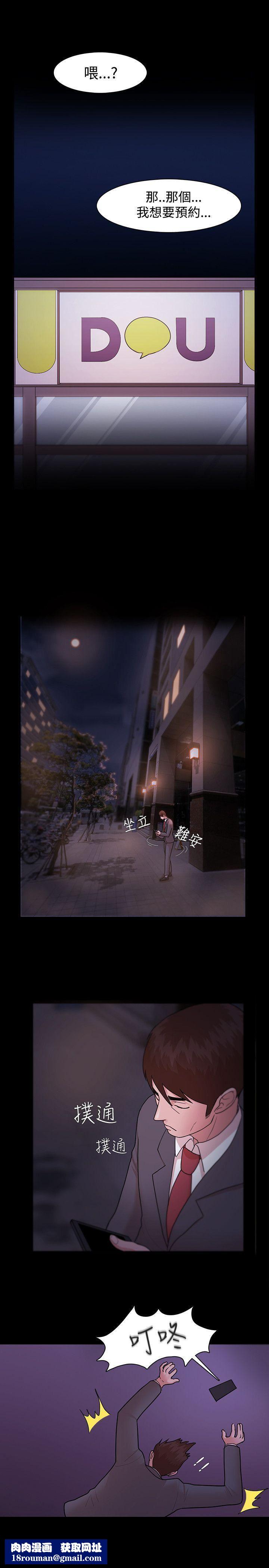 Loser第5话
