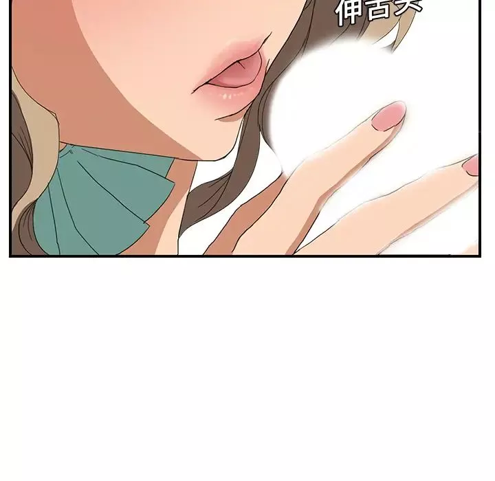 繼母第6话