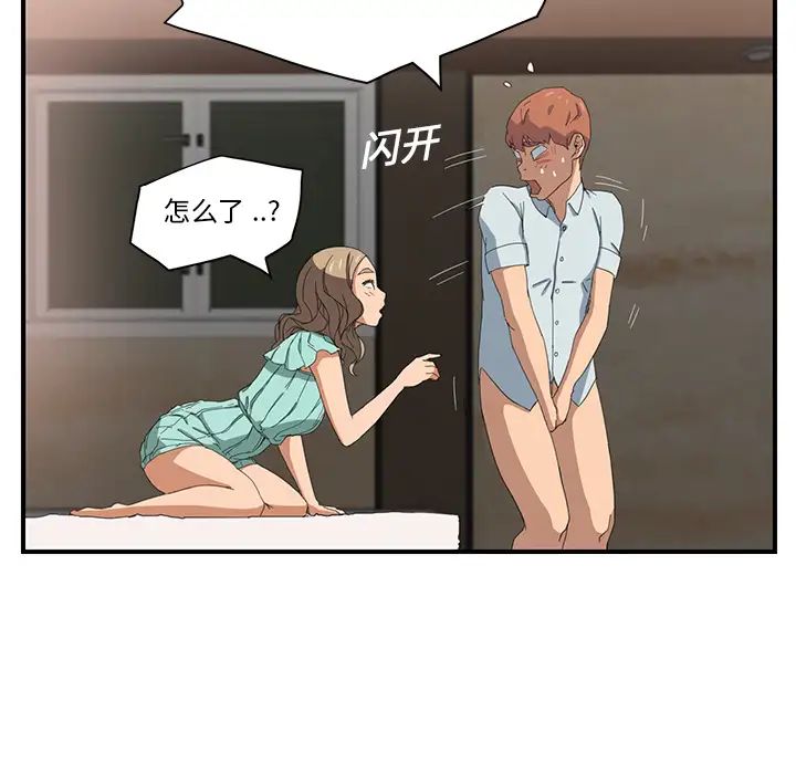 继母第6话