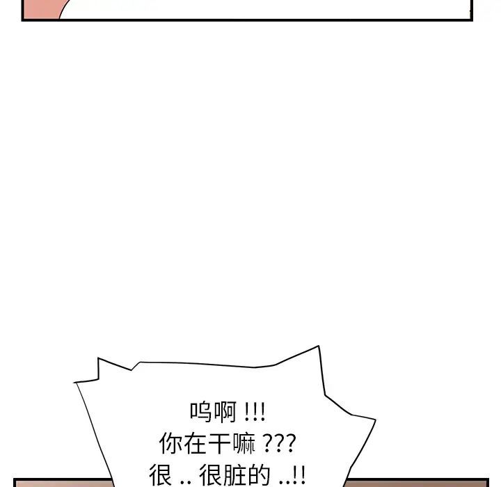 继母第6话