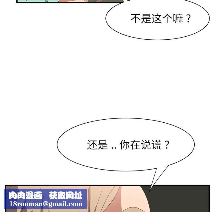 继母第6话