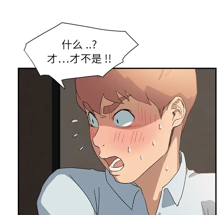 继母第6话