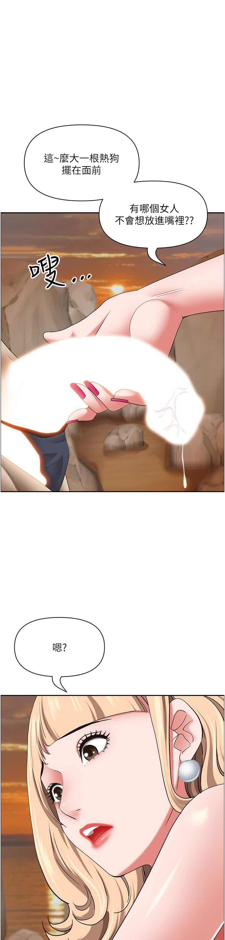霸佔人妻第76話-被大熱狗顏射