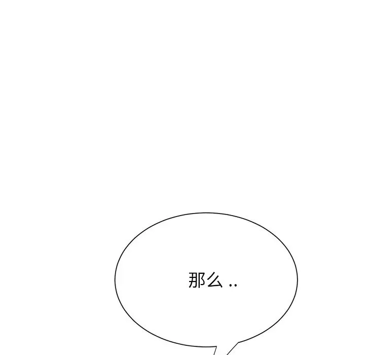 繼母第6话