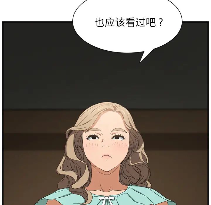 继母第6话