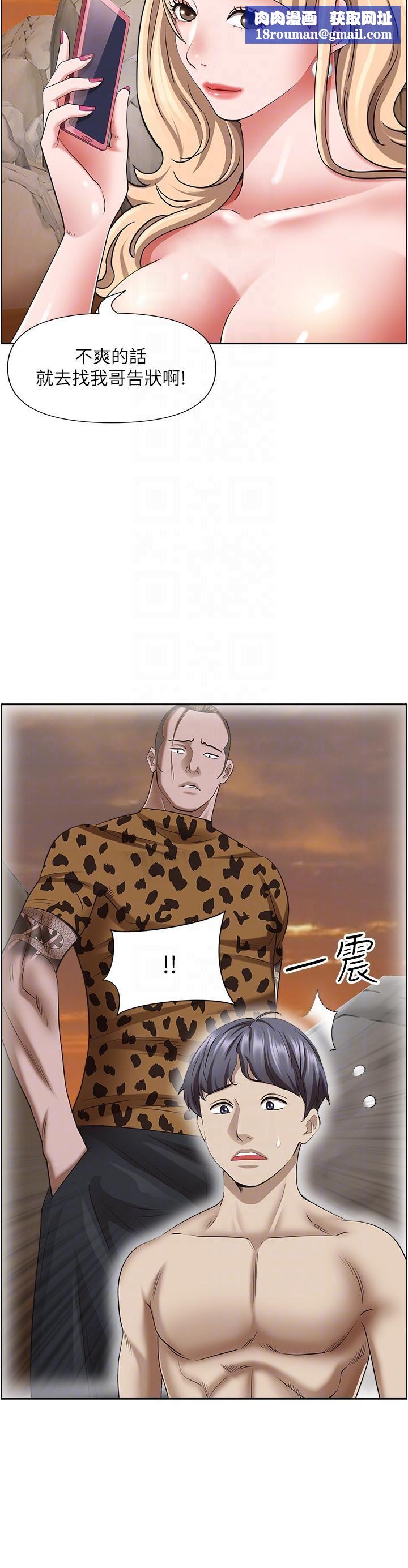 霸佔人妻第76話-被大熱狗顏射