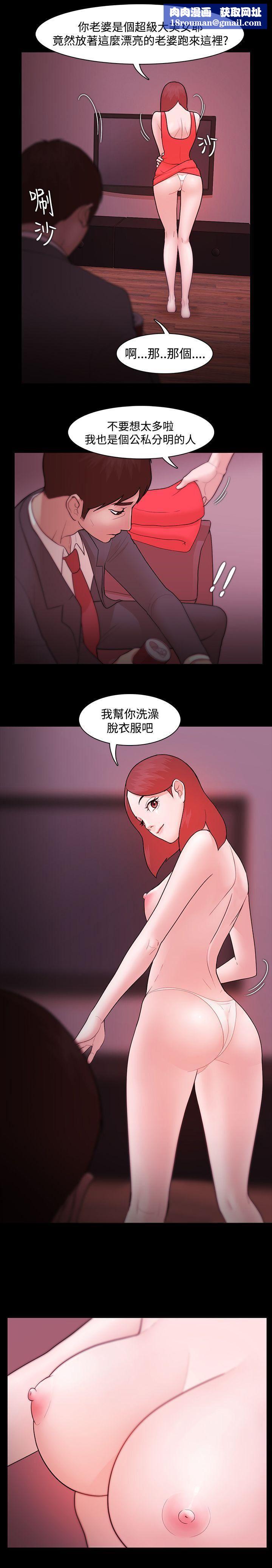 Loser第6话