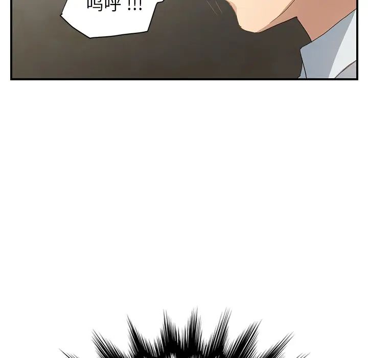 继母第6话