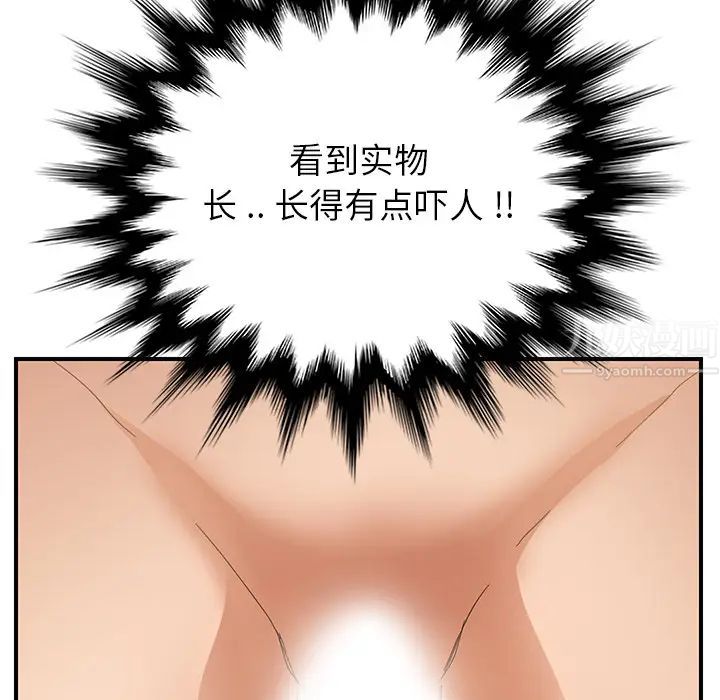 继母第6话