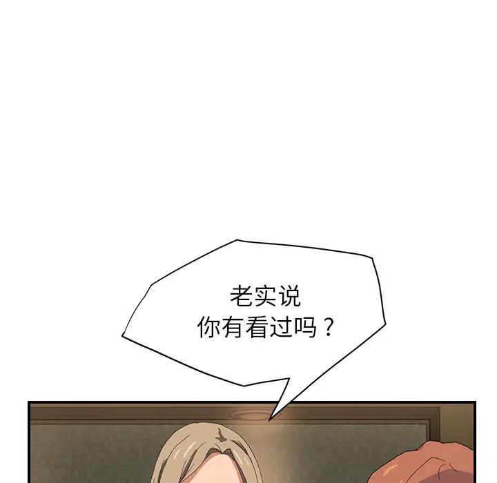继母第6话