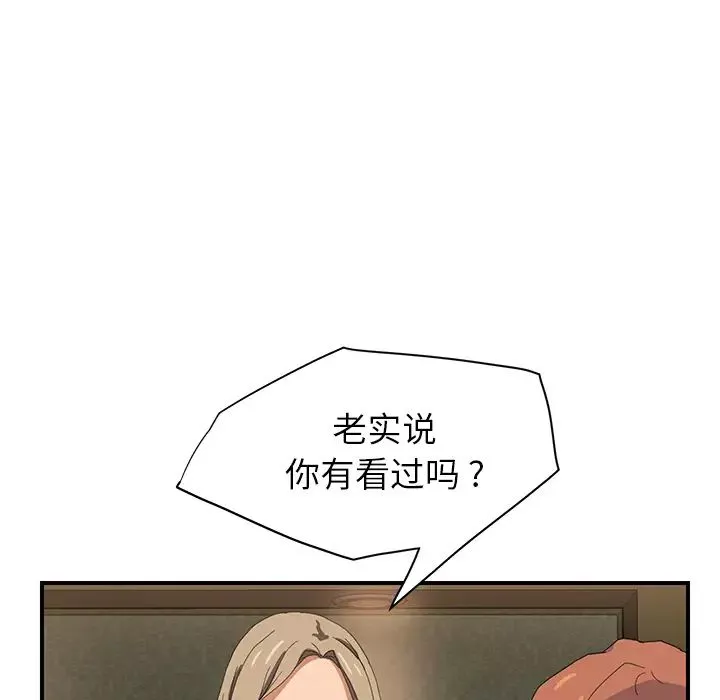 繼母第6话