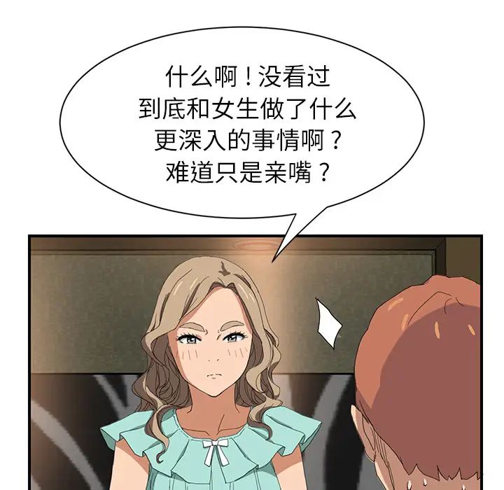 继母第6话