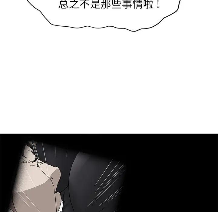 继母第6话
