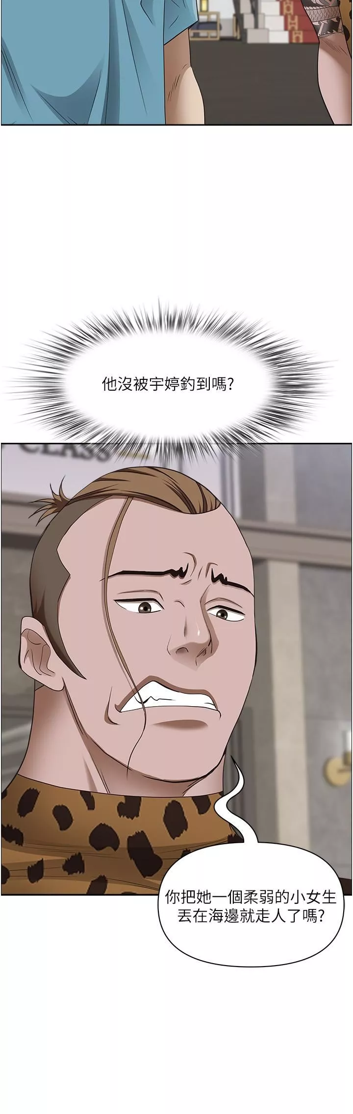 霸佔人妻第76話-被大熱狗顏射